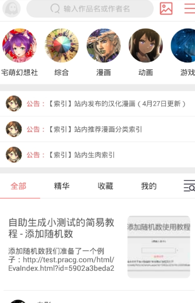 pr测试器 1