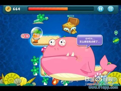 攻略：如何通关保卫萝卜深海第5关 1