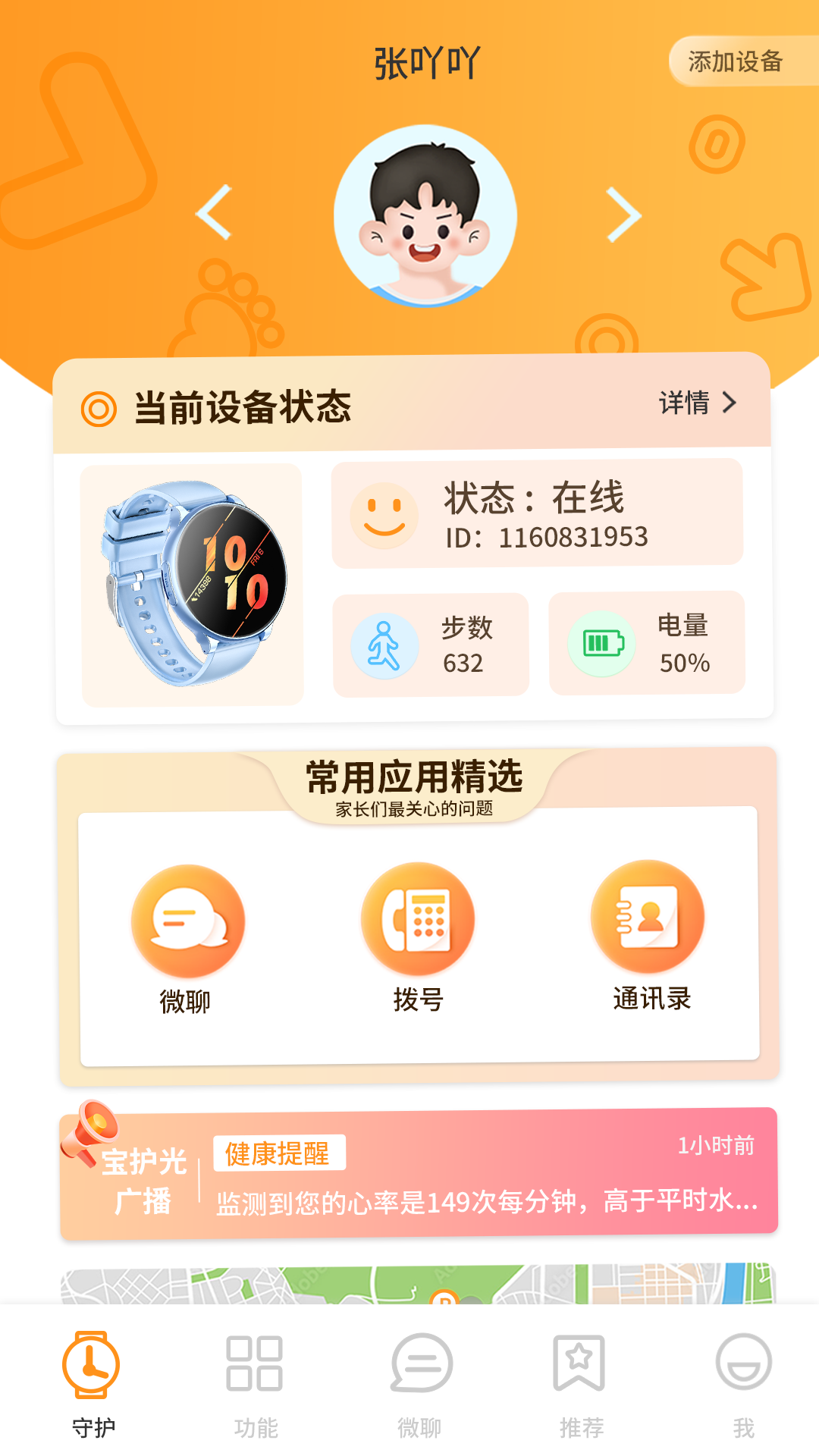 西萌守護(hù)app 1