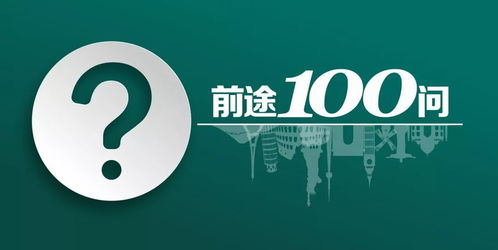 《掌握高效提问技巧,揭秘新东方在线的提问秘籍》 1