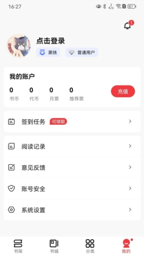 火文小说app官方版 截图3