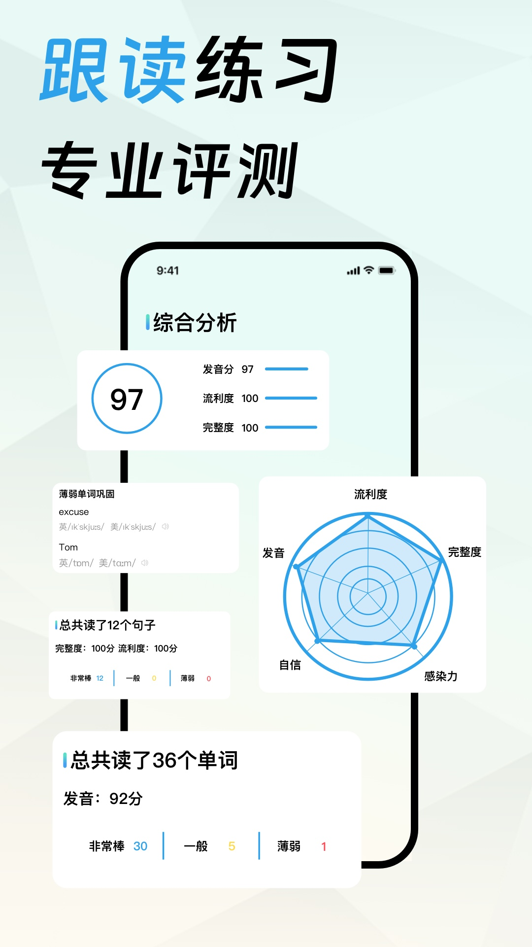 口语宝app 截图2