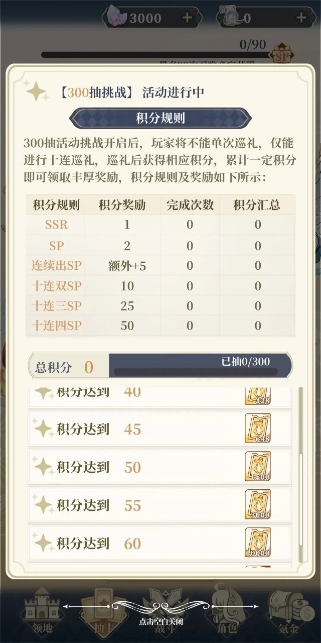 二次元氪金模拟2修改存档 截图5