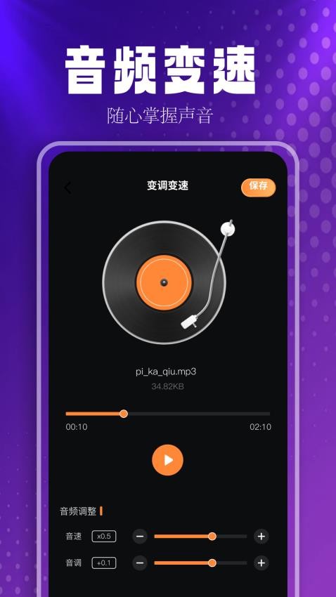 MusicFree播放器 截图4