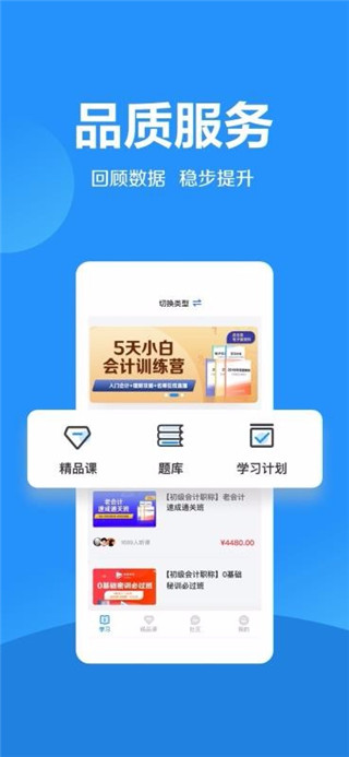 加盐学院app 1