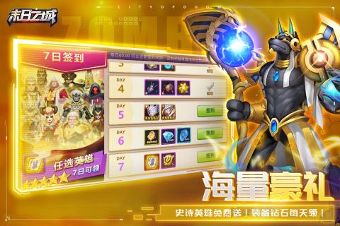 末日之城手游 截图2