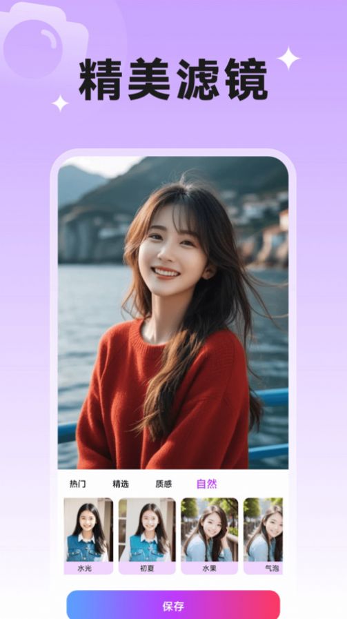 欢乐特效app 截图3