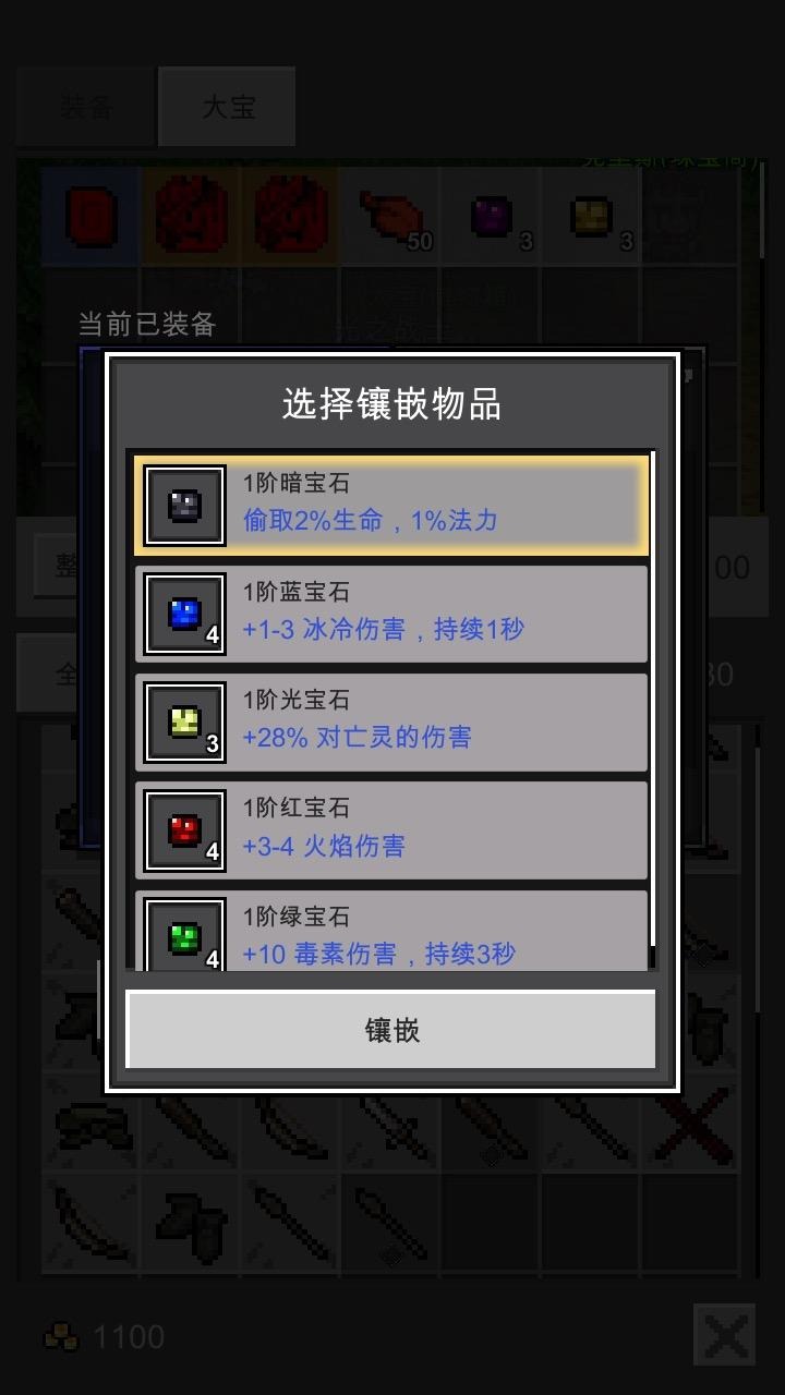 光之守护者内置菜单版 1
