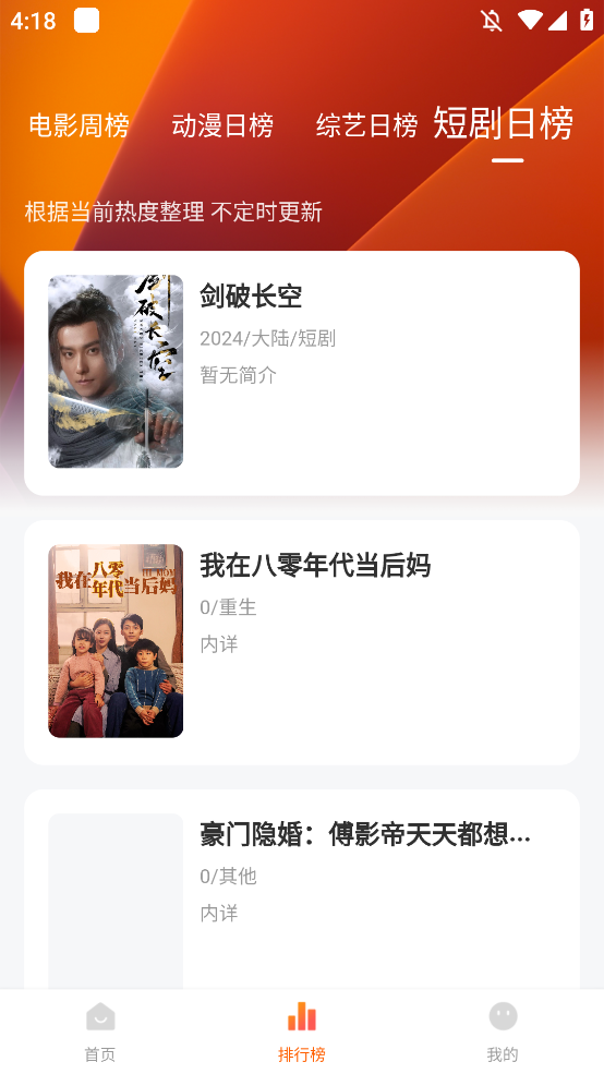 零零七影视安卓版 1