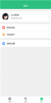 itest平台 截图2