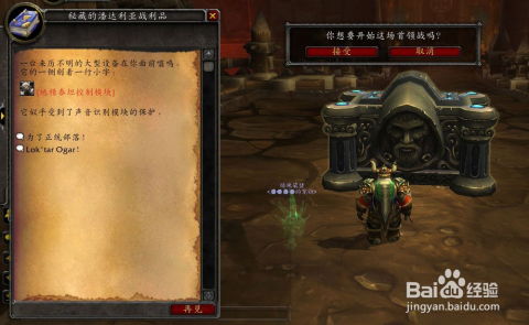 《魔兽世界》里哪个副本藏着超凶猛的索克? 2