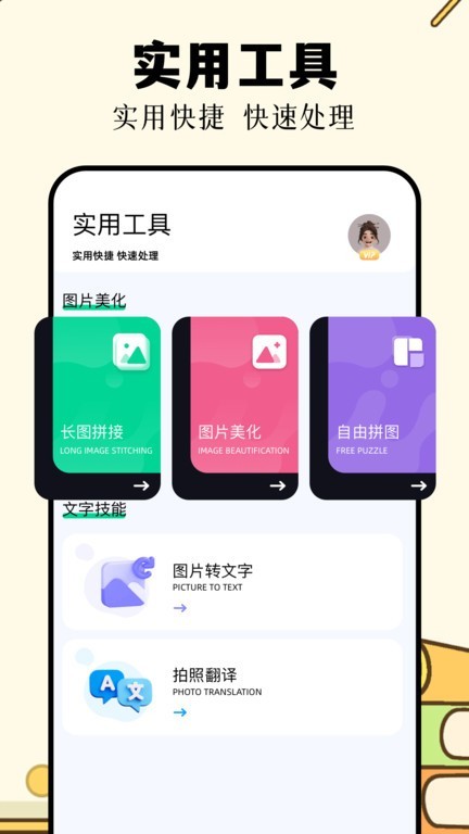 识万物扫一扫 截图3
