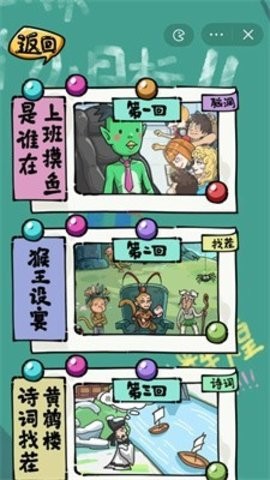 沙雕日記最新版 截圖2