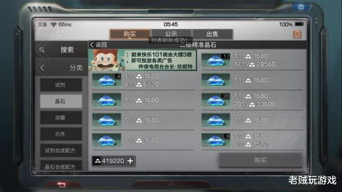 《如何快速通关《疯狂梗传》开席啦5.0?拖动物品合成12个菜的秘诀在此!》 1