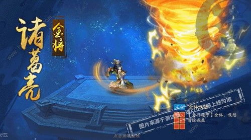 《少年三国志2》中诸葛亮角色评测 1