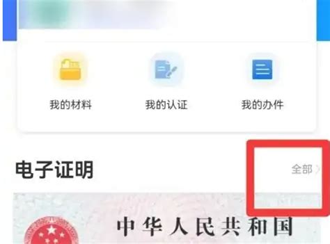 《天府通办APP查询重名操作指南》 5