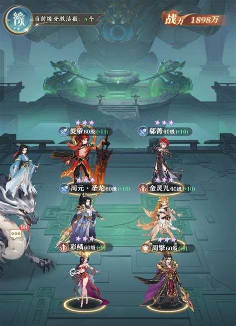 《元尊》顶尖阵容搭配指南 1