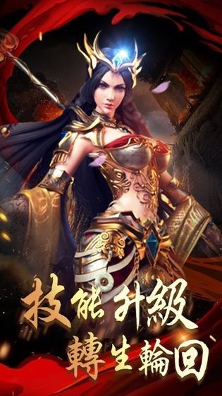 天星冰火 截图2