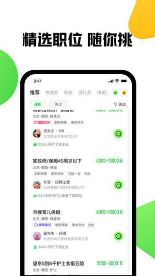 趕集網(wǎng)app 截圖5