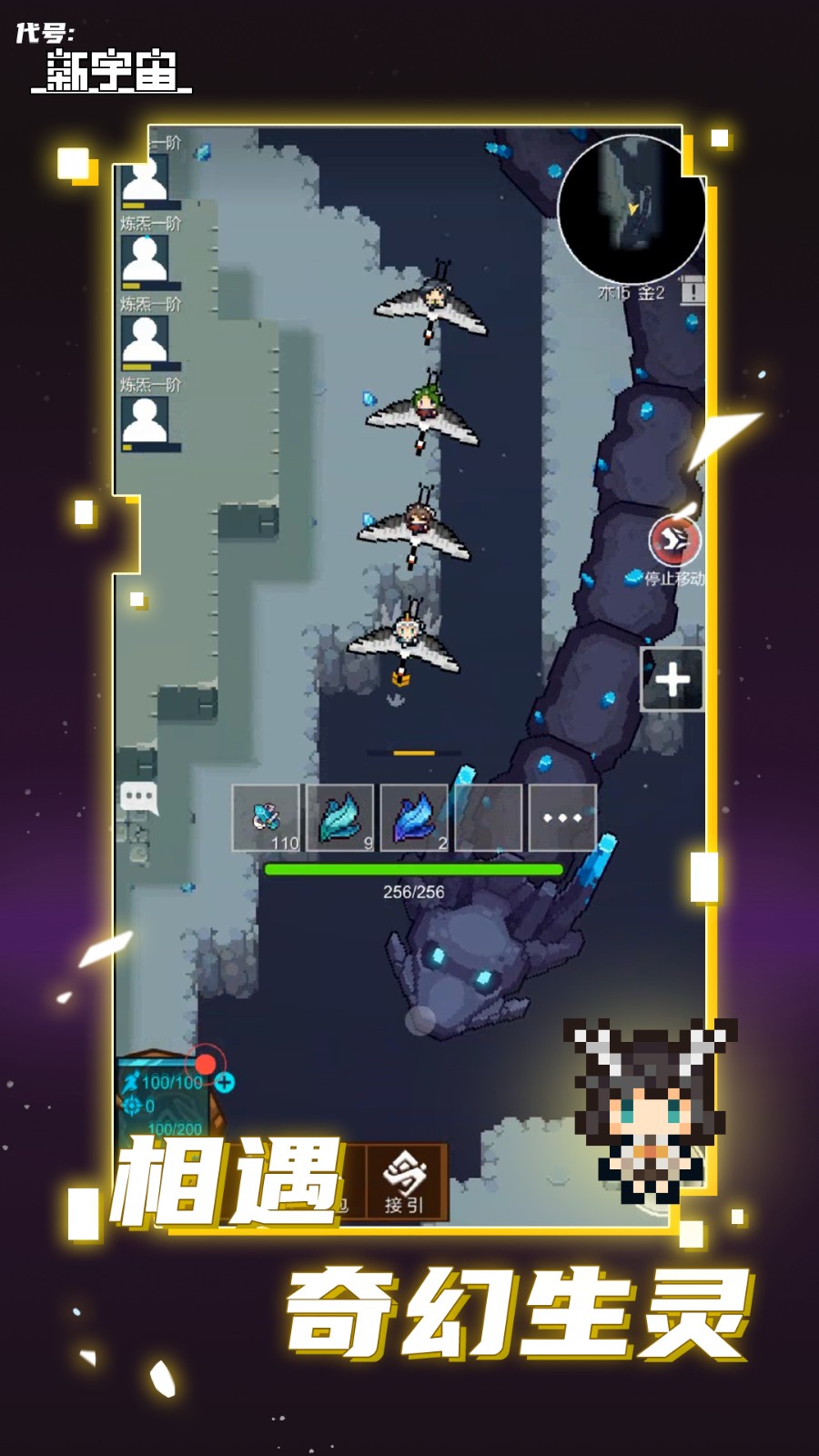 代号新宇宙 截图3