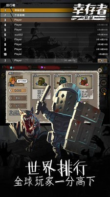 幸存者危城内置MOD菜单 截图5