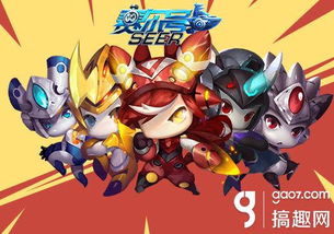 赛尔号超级英雄:打造无敌浩瀚星皇的修炼秘籍 3