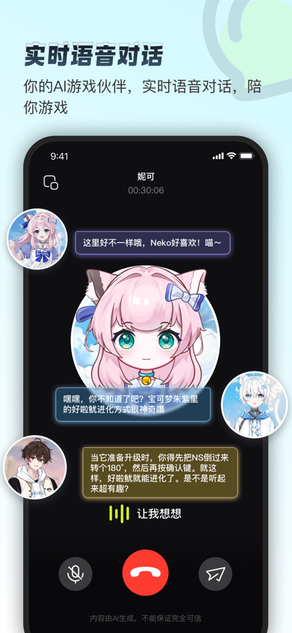 逗逗游戏伙伴全解锁无限钻石 截图2