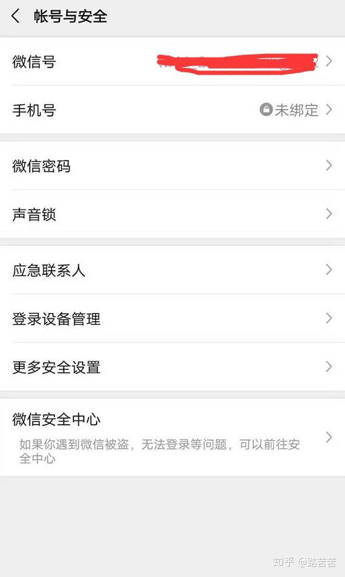 《墨记》APP解绑手机号码指南 1