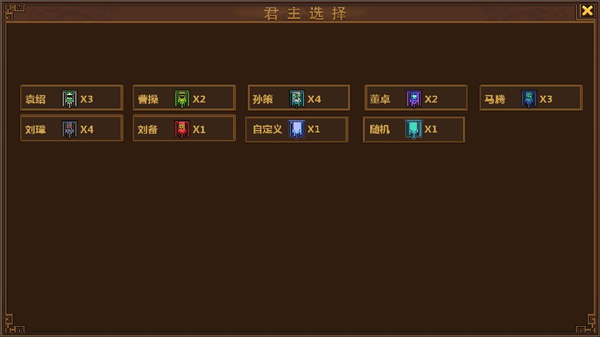 手中三国单机版 截图2