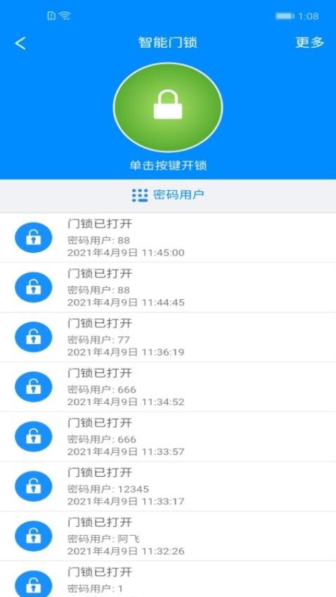 优智云家app 截图2