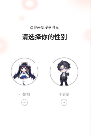 漫世界app官方 截图18