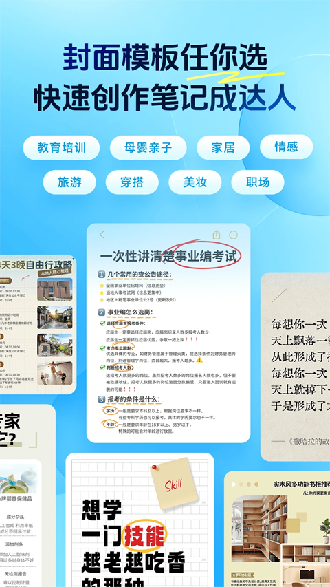 稿定设计app免费版 截图4