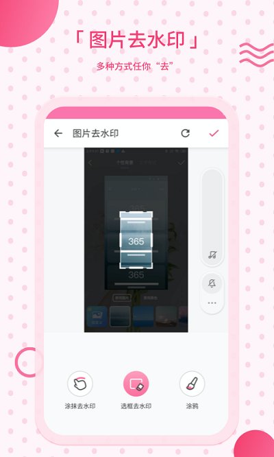 去水印相机app 截图2