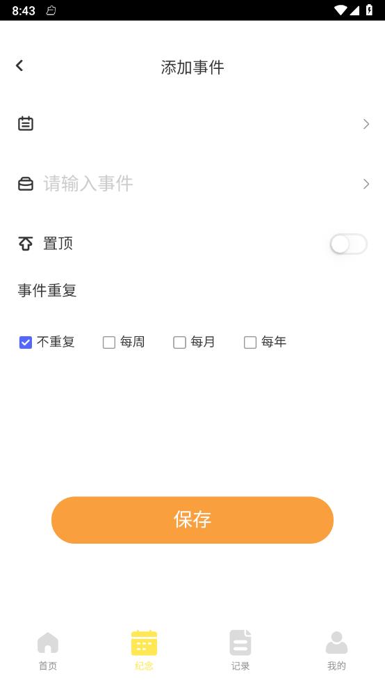 吉事快充 截图2