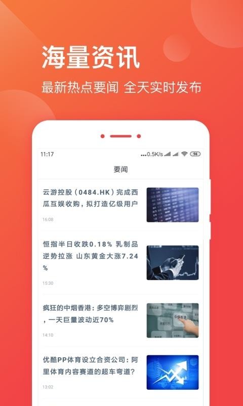 柏富环球 截图3