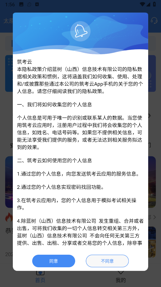 筑考云 截圖2