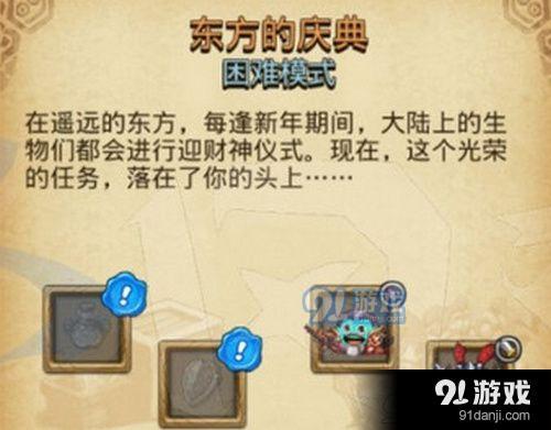 《《不思议迷宫》东方庆典来袭,你掌握最强阵容搭配了吗?》 3