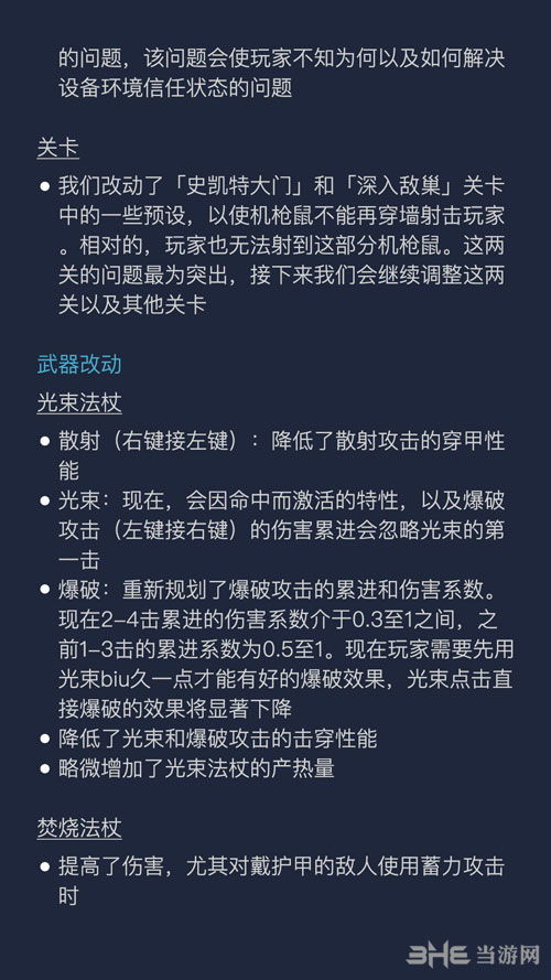 《想知道《蔚蓝档案》12月7日维护后有哪些新变化吗?点击这里一览更新内容!》 2