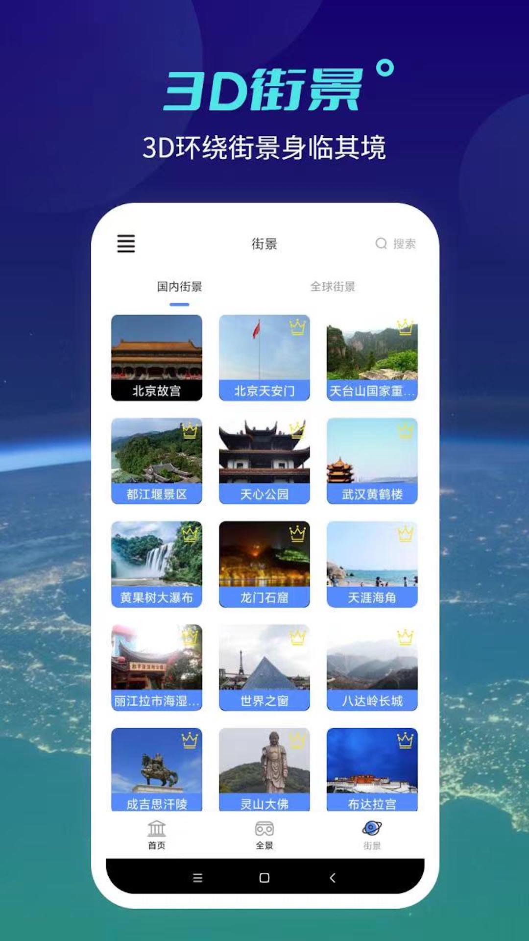 北斗工具箱app 1
