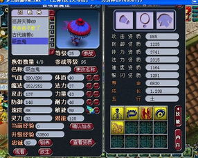 《梦幻西游》攻略:如何最大化攻击属性,元宵食用指南 1