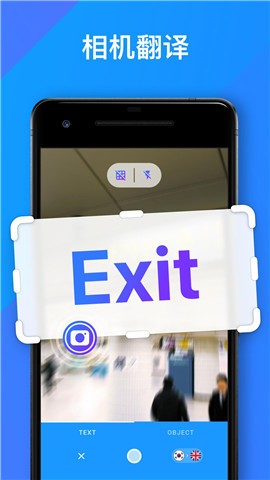 iTranslate翻译 截图3