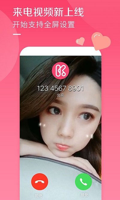 2025酷音铃声 截图4