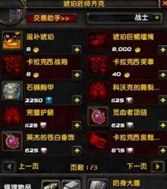 《伊瑟》养成系统及体力如何规划解析? 1