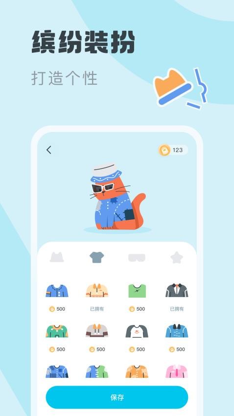 喵呜专注免费版 1