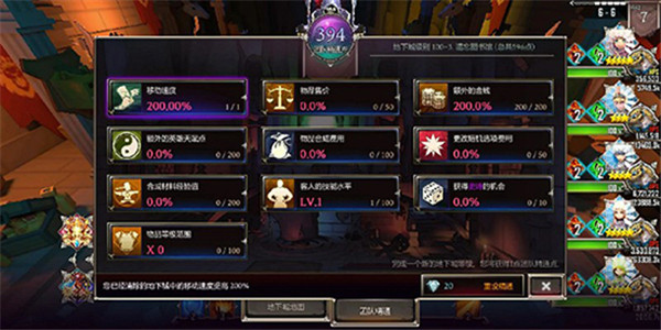 地下城与治疗者最新版 截图3