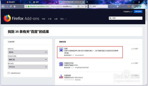 《三星浏览器》:轻松掌握搜索引擎自定义技巧 2