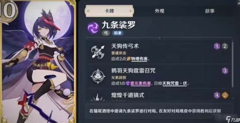 《原神》5.3版本：七圣召唤新卡全面揭秘 1