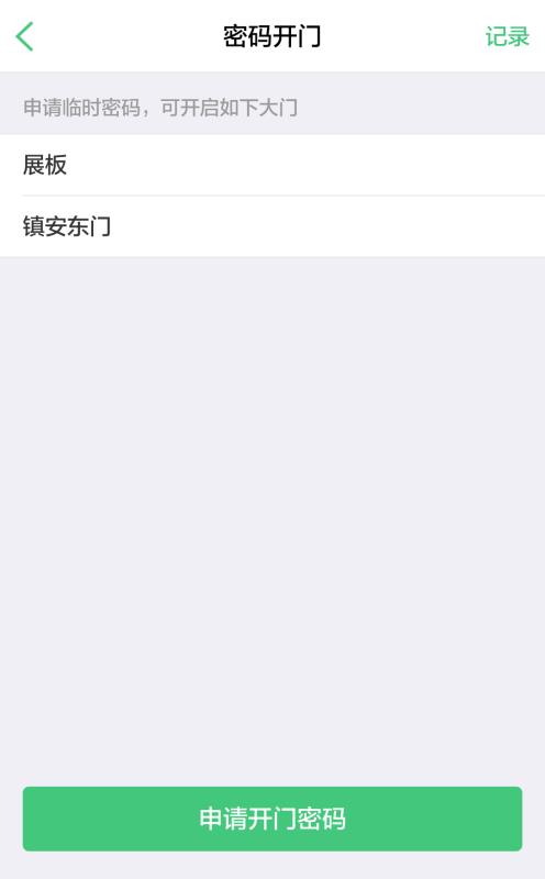 掌门通app安卓版 截图2