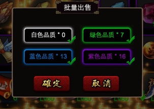 放置江湖赚钱秘籍:高效获取金币方法 3