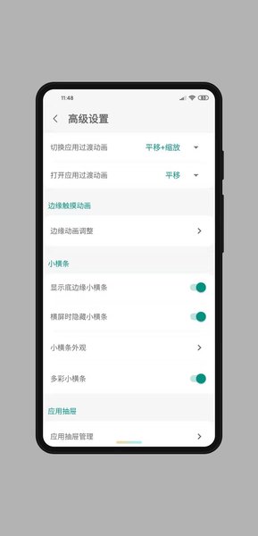 边?????pp(xposed edge pro) v5.5.6 ????